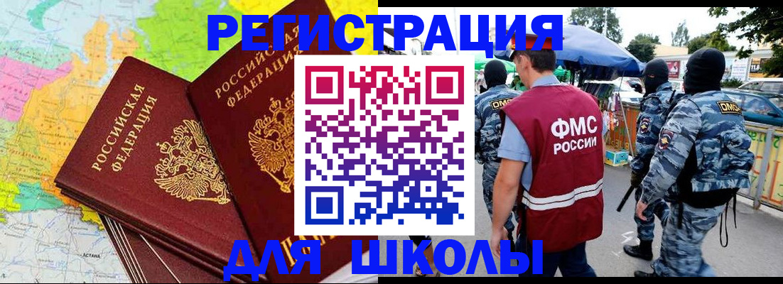 временная регистрация адрес в Невеле