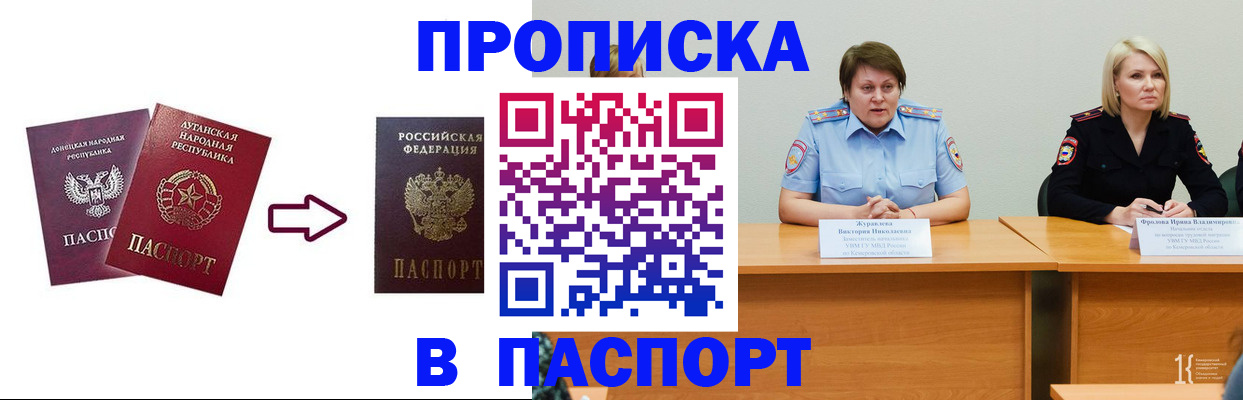 временная регистрация для всех в Невеле