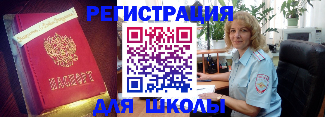 прописка для военкомата в Невеле
