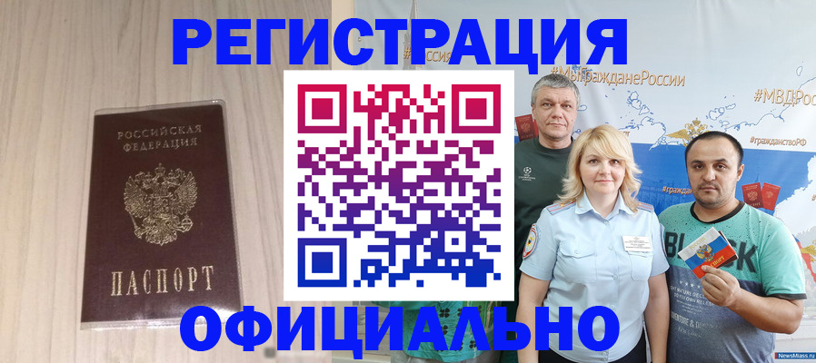 временная регистрация законно в Невеле