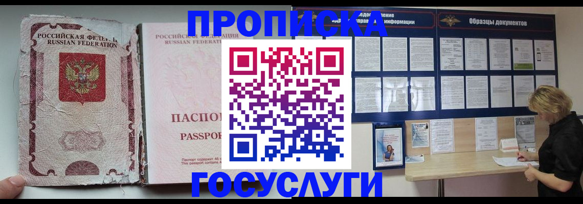 временная регистрация недорого в Невеле