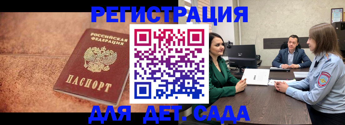 прописка иностранных граждан в Невеле