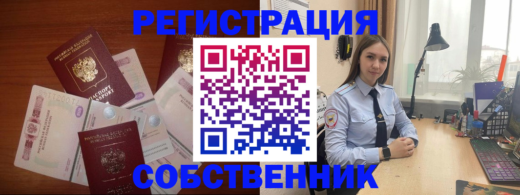 прописка паспорт в Невеле